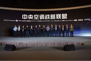 空调行业迎升级，苏宁会盟抢风口——2017中国空调行业高峰论坛与白皮书发布